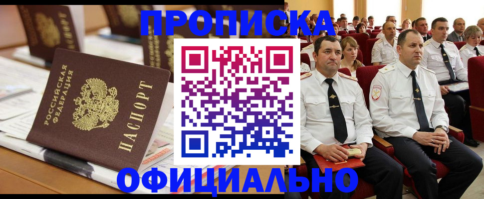 временная регистрация для всех в Сарапуле