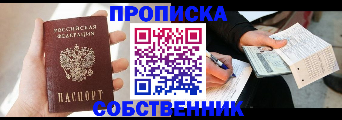 временная регистрация адрес в Сарапуле