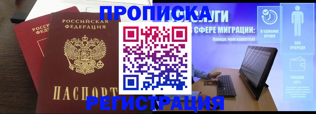 прописка для военкомата в Сарапуле