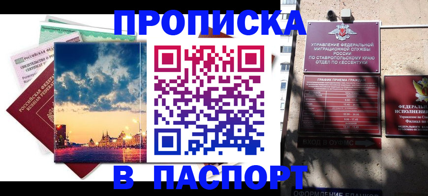 временная регистрация гарантия в Сарапуле