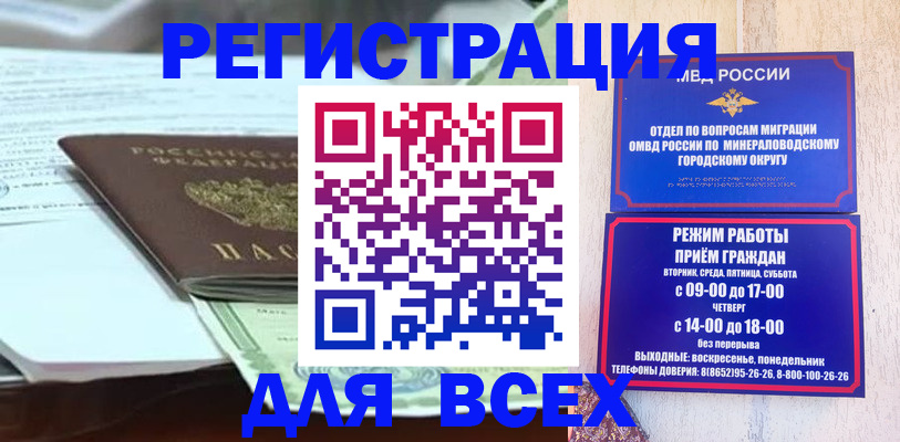прописка иностранных граждан в Сарапуле