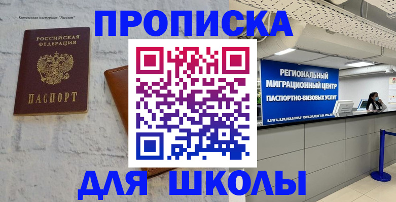 временная регистрация для всех в Сарапуле