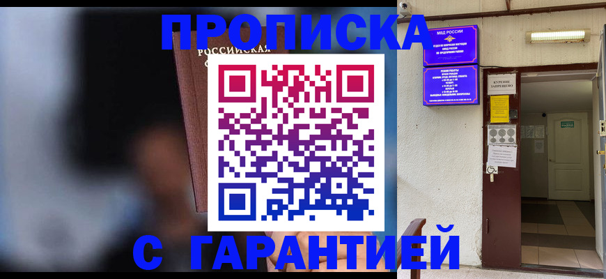 временная регистрация недорого в Сарапуле